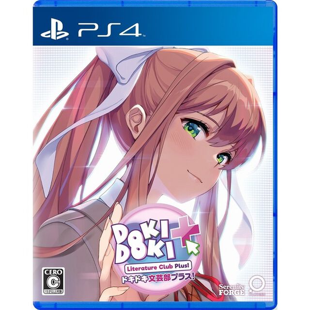 PS4　ドキドキ文芸部プラス！