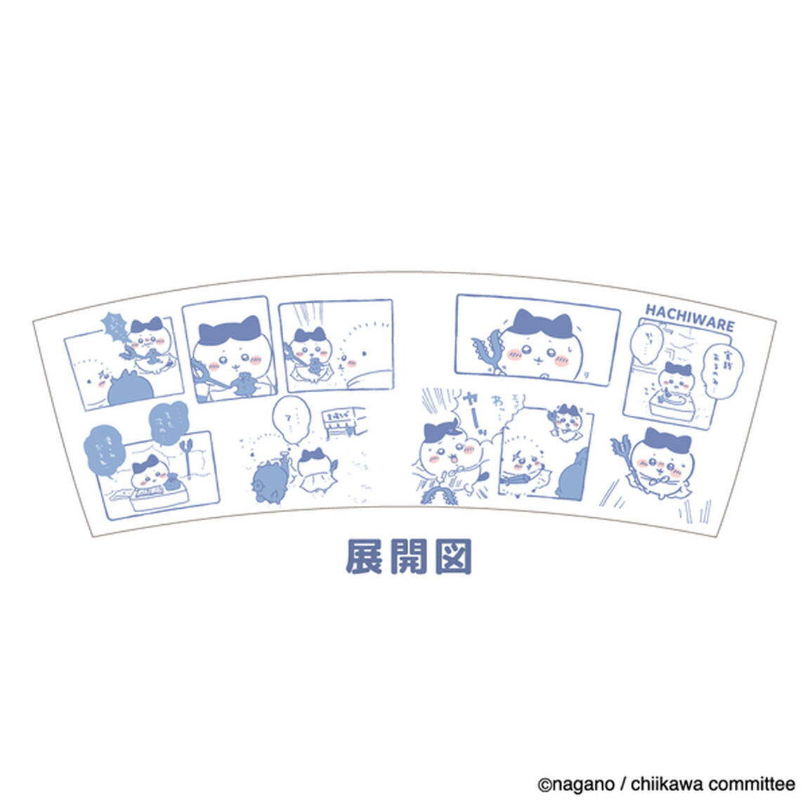 コミックマグ〜自信〜　ハチワレ