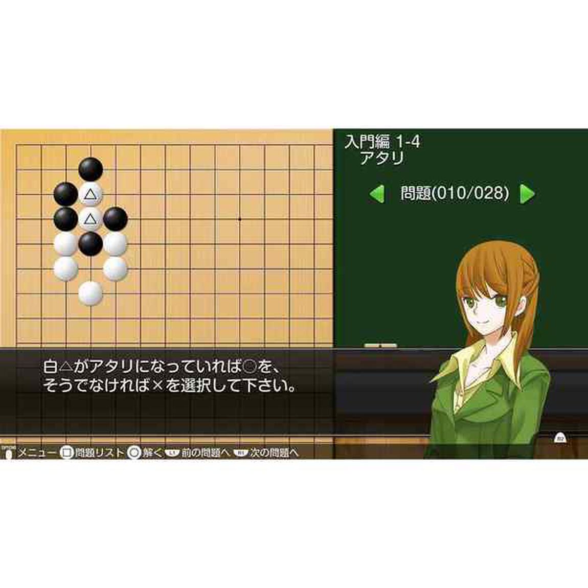 PS4 遊んで囲碁が強くなる！銀星囲碁DX