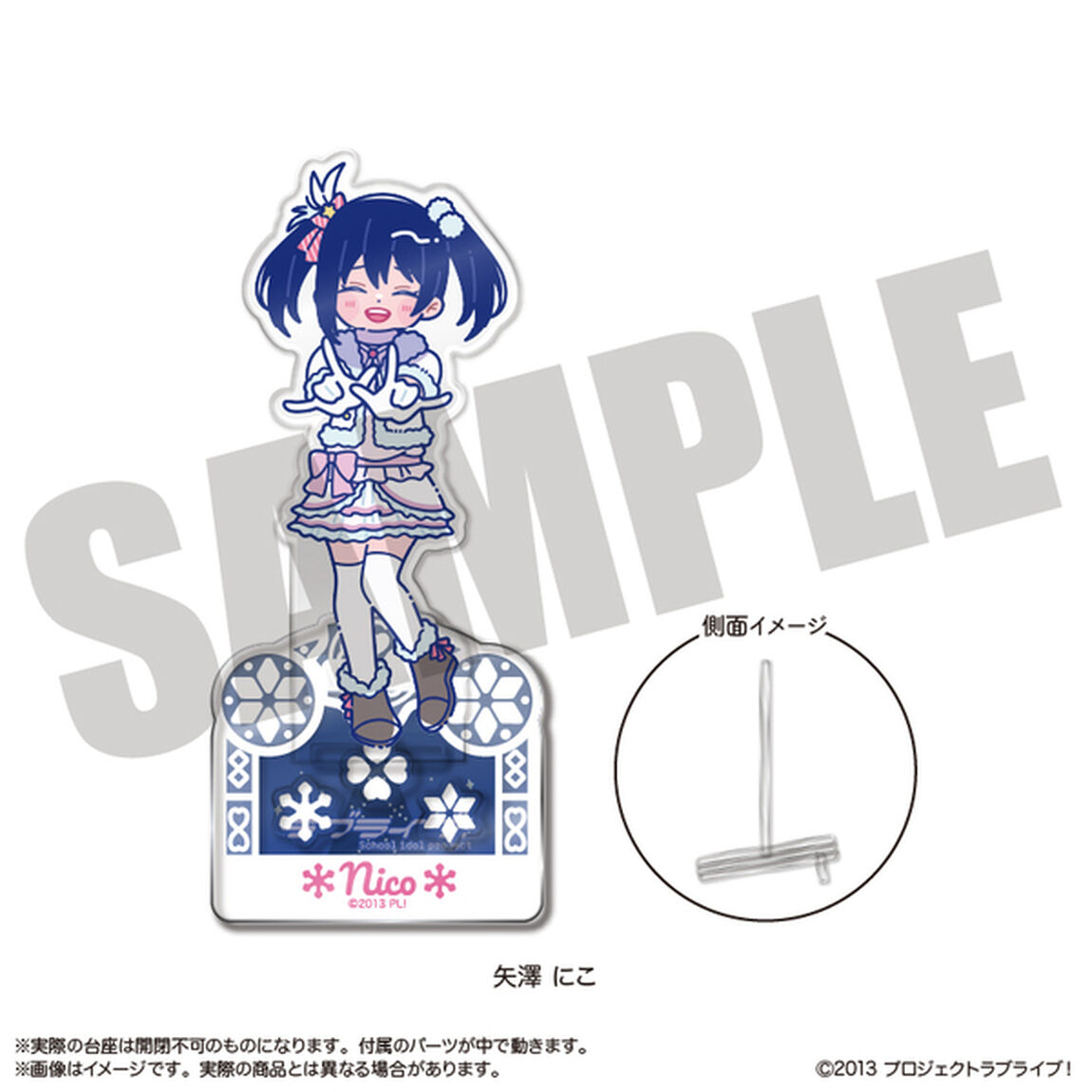 TVアニメ「ラブライブ！」 にゅ〜とろ 第2弾 フォトジェニスタ I 矢澤 にこ（2026年5月以降発売予定）