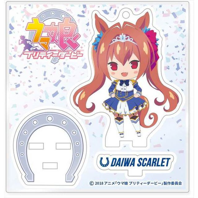 ウマ娘プリティーダービー アクリルスタンド ダイワスカーレット（再販）(2021年8月発売)