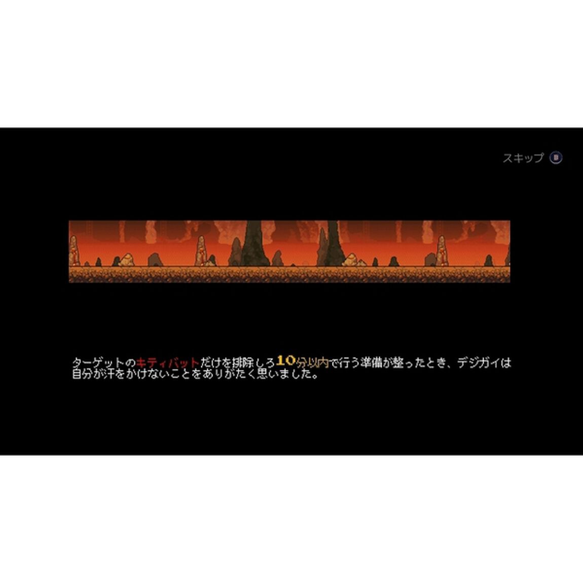 Nintendo Switch　スーパーマッシュ 特装版