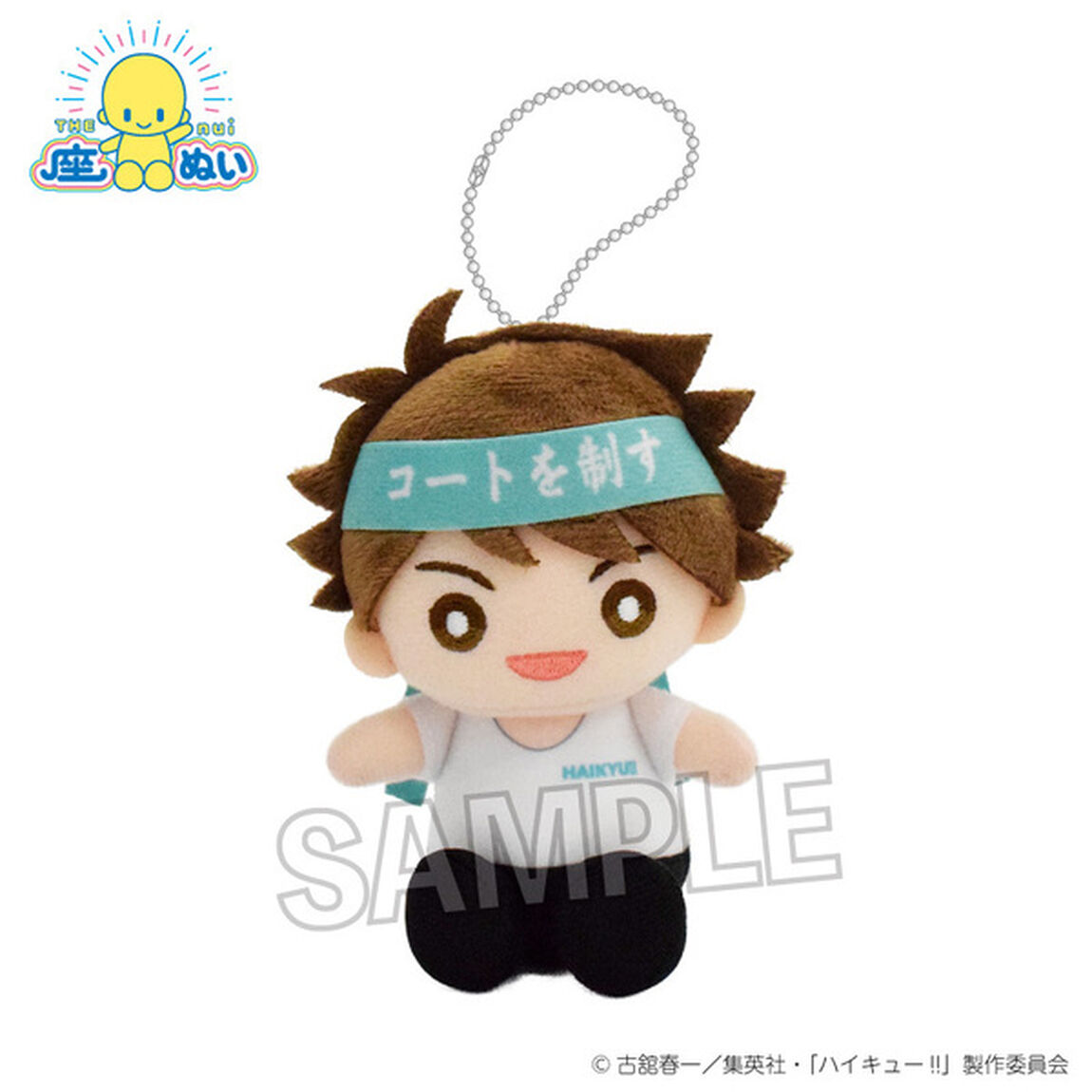 ハイキュー!!　座ぬい　応援ver.　及川 徹