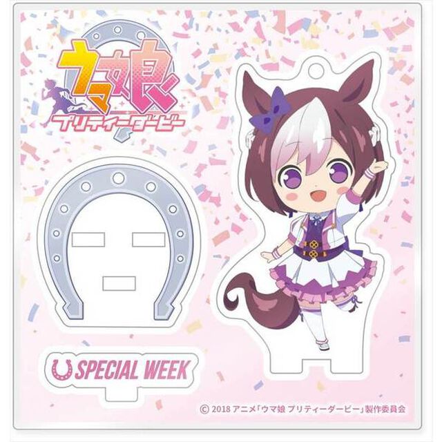 ウマ娘プリティーダービー アクリルスタンド スペシャルウィーク（再販）(2021年8月発売)