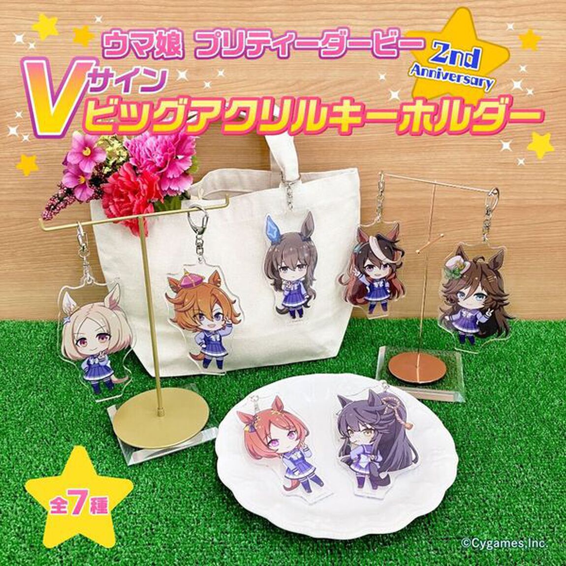 ウマ娘 プリティーダービー　2nd Anniversary Vサインビッグアクリルキーホルダー  ミスターシービー