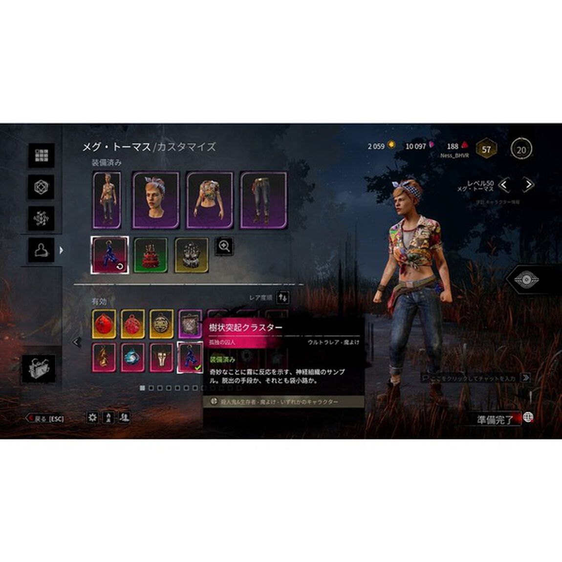 PS5　Dead by Daylight スペシャルエディション 公式日本版
