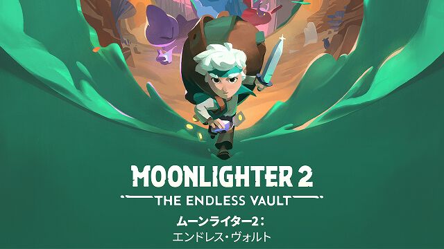 PS5　ムーンライター2：エンドレス・ヴォルト