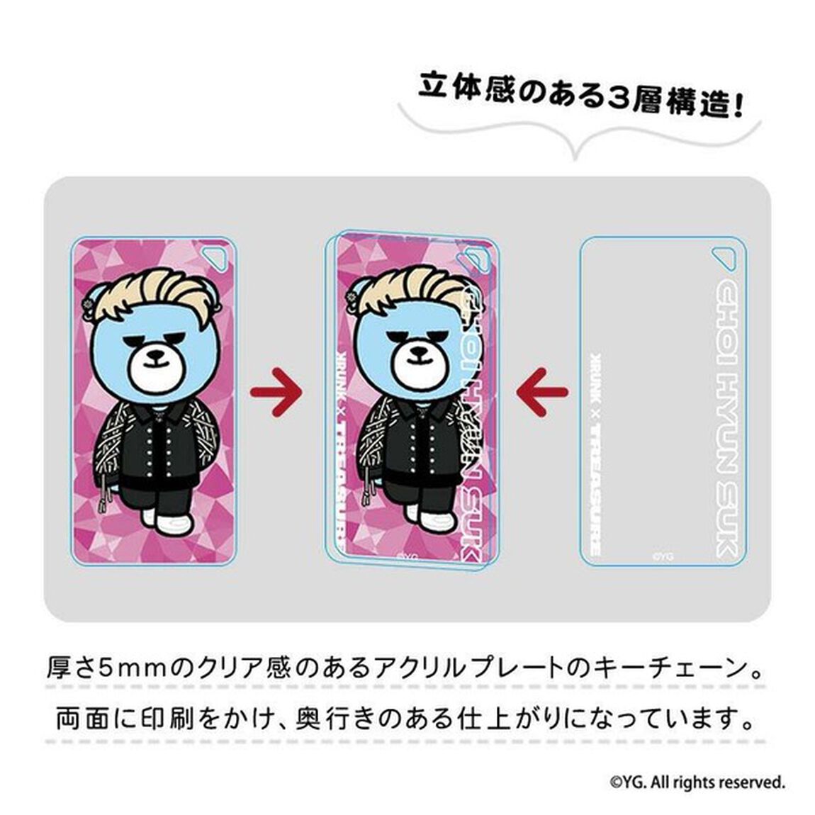 KRUNK&times;TREASURE ドミテリアキーチェーン【単品】