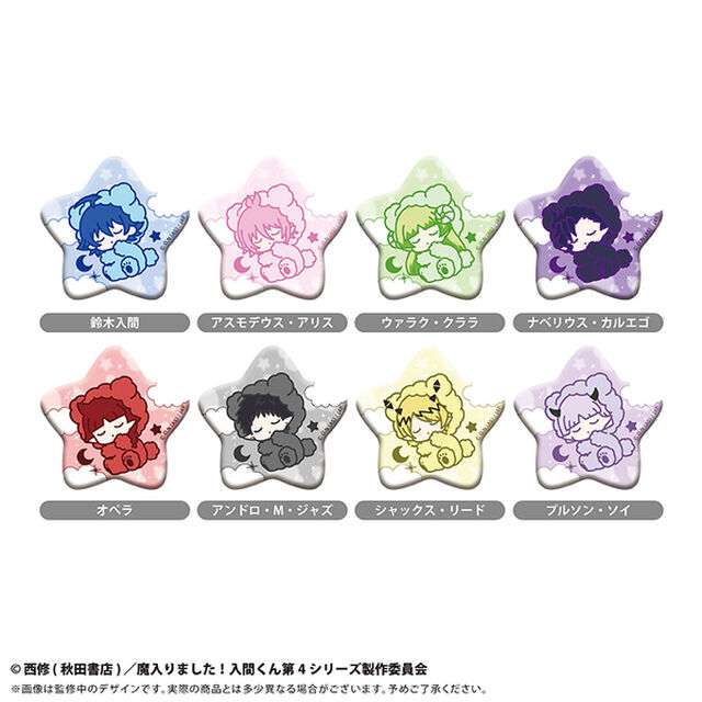 魔入りました！入間くん　おやすみシリーズ 缶バッジ【BOX】（2026年6月以降発売予定）