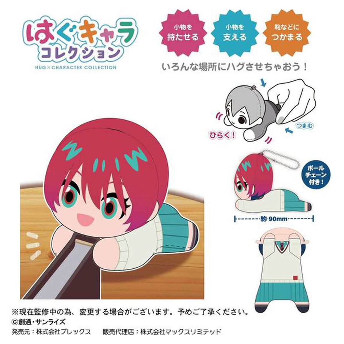 GDGX-02 『機動戦士Gundam GQuuuuuuX（ジークアクス）』 はぐキャラコレクション【単品】