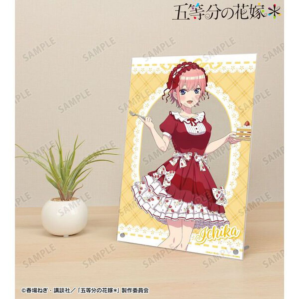 五等分の花嫁＊ 描き下ろし 中野一花 ショートケーキイメージコーデver. A4アクリルパネル（2026年6月上旬以降発売予定）