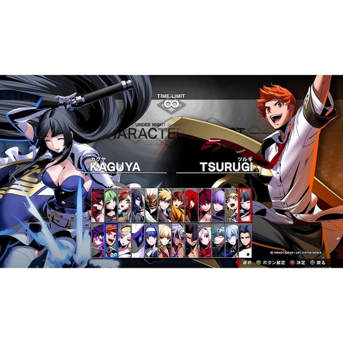PS4　UNDER NIGHT IN-BIRTH II Sys:Celes