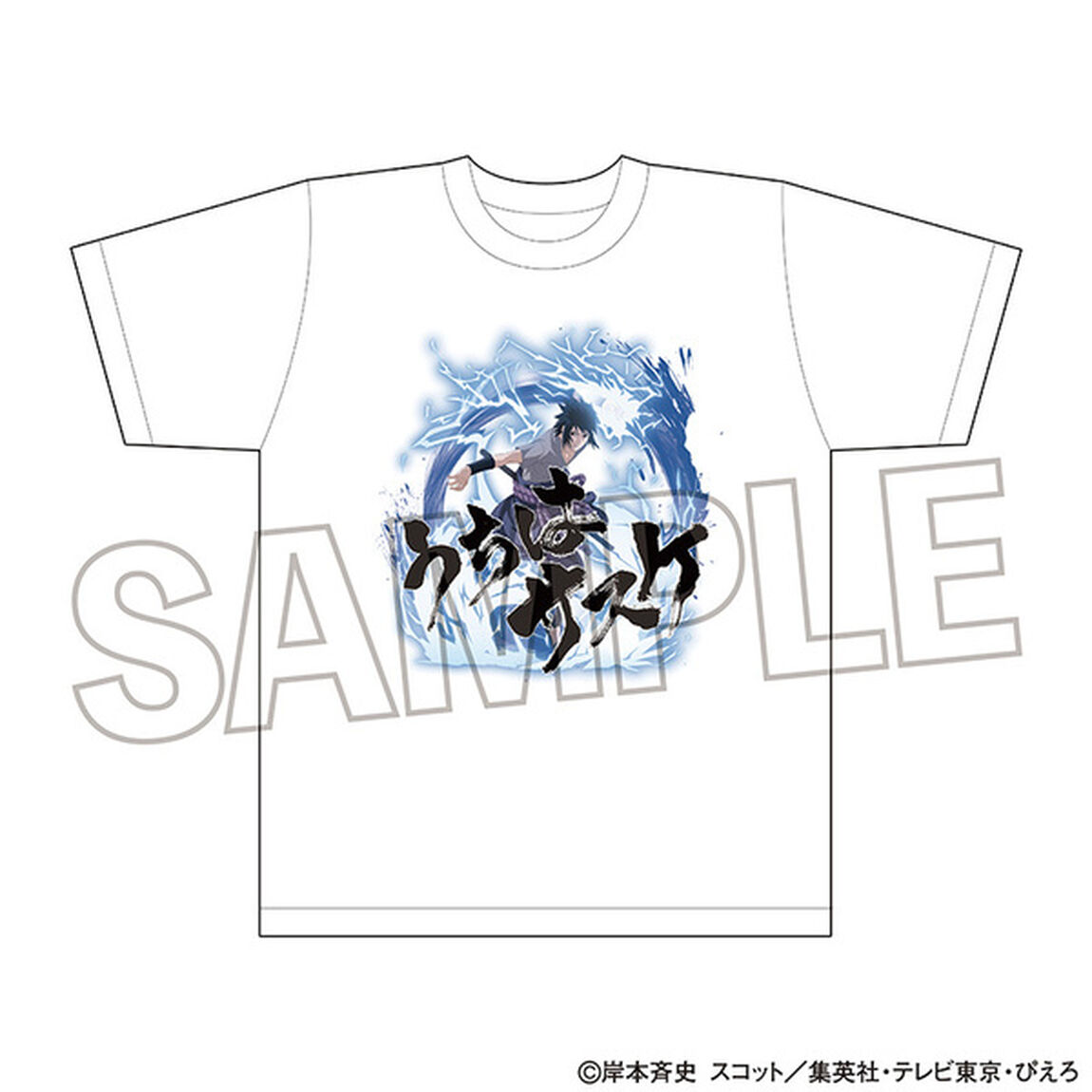 NARUTO-ナルト- 疾風伝　Tシャツ　うちはサスケ（2024年8月以降発売予定）