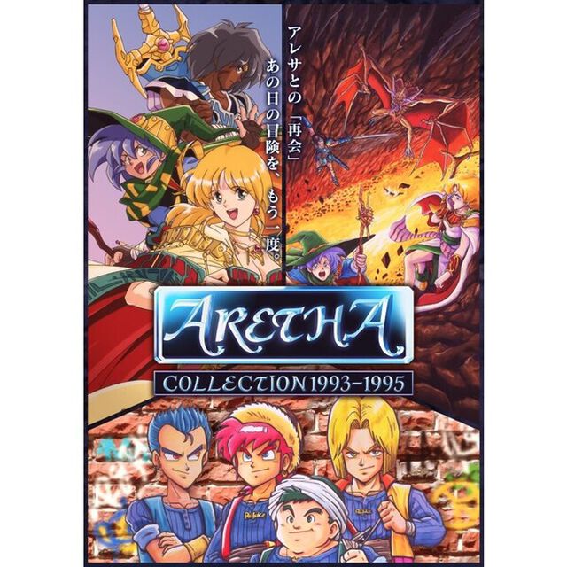 Nintendo Switch アレサCOLLECTION 1993-1995 特装版