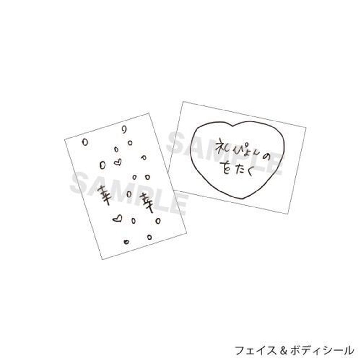 MARUYAMA REI SPECIAL SUPPORTER 2023 ロンT+フェイス&ボディシールセット／M