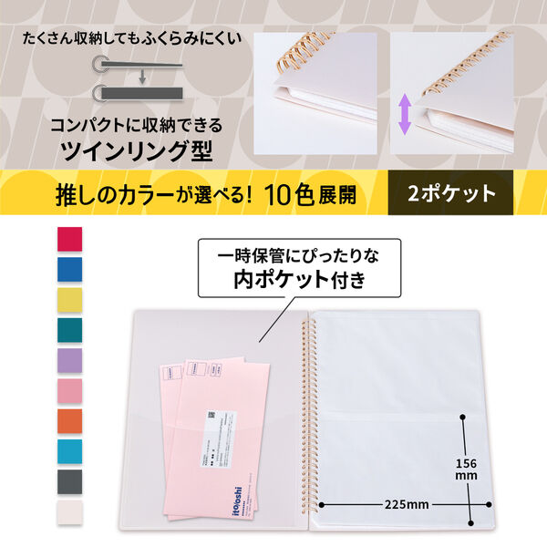 会報やA5ポストカードをたくさん収納してもコンパクトな厚みの2