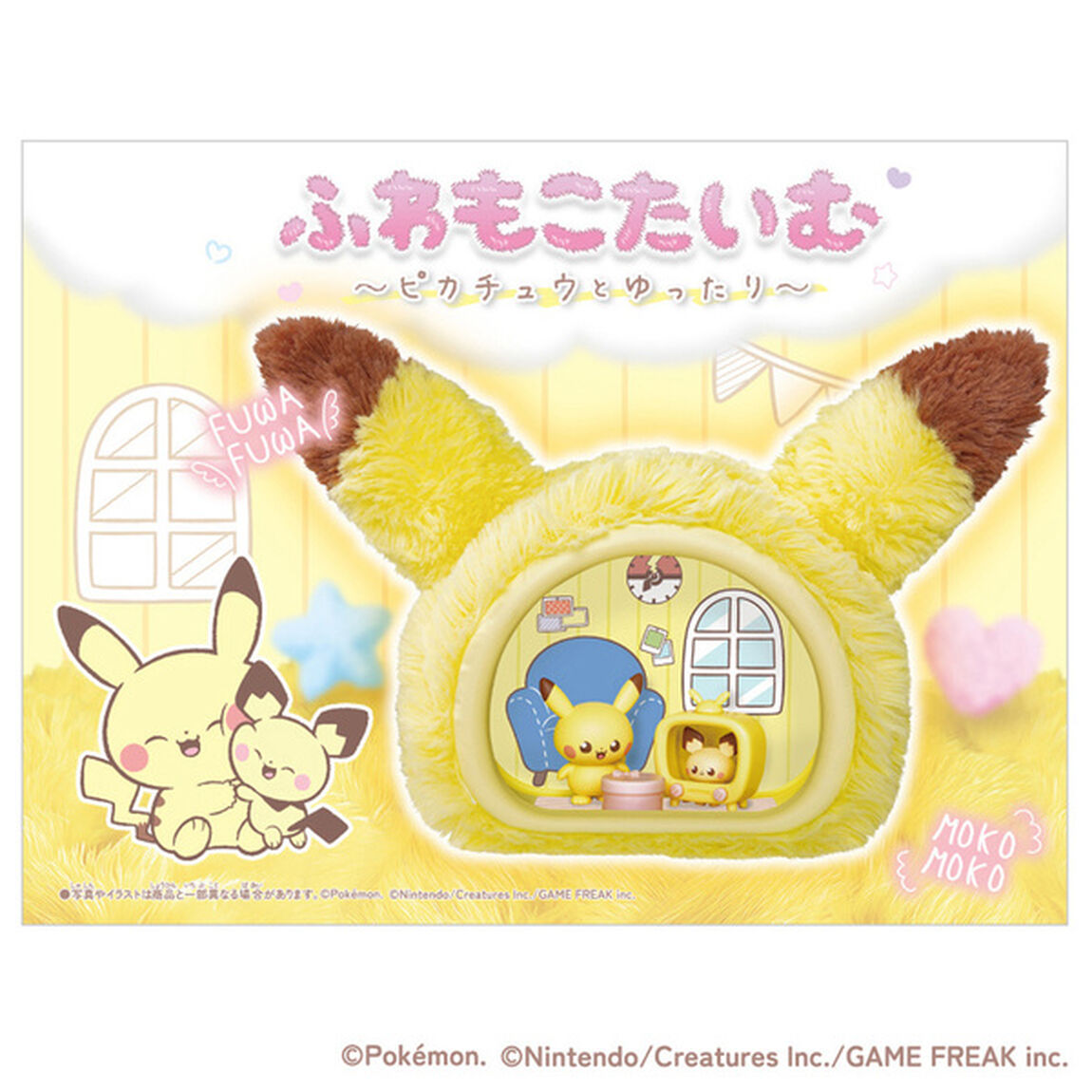 ポケモン　ポケピース　ふわもこたいむ　〜ピカチュウとゆったり〜