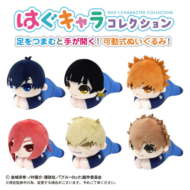 ブルーロック はぐキャラコレクション【BOX】