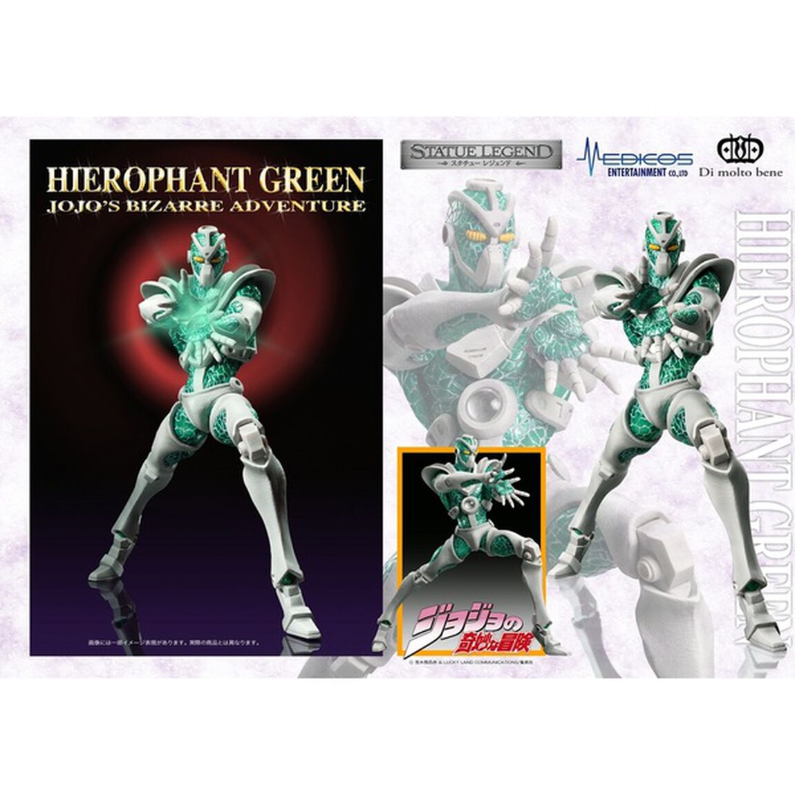 スタチューレジェンド「ハイエロファントグリーン」『ジョジョの奇妙な冒険 第3部』（2023年3月発売予定）