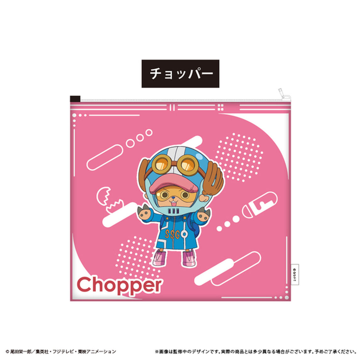 ONE PIECE　ランドリーポーチ　チョッパー（2025年9月以降発売予定）