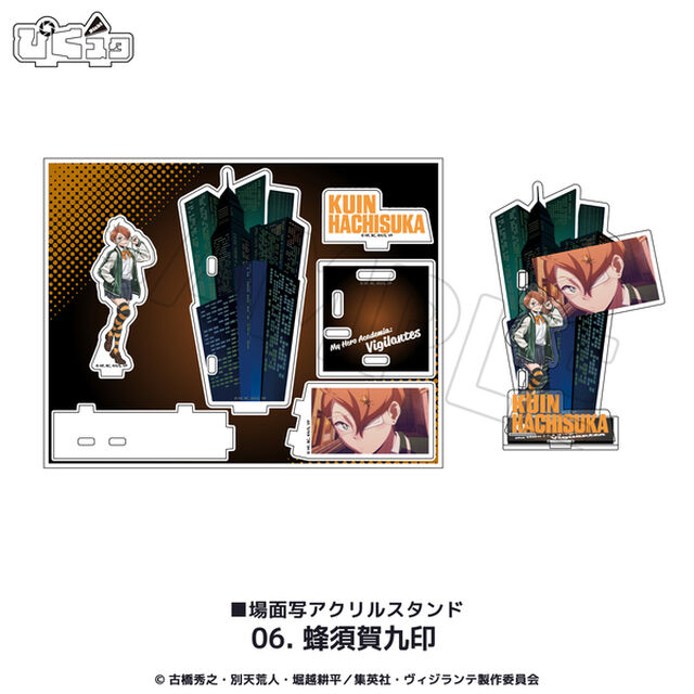 TVアニメ『ヴィジランテ -僕のヒーローアカデミア ILLEGALS-』場面写アクリルスタンド 06.蜂須賀九印