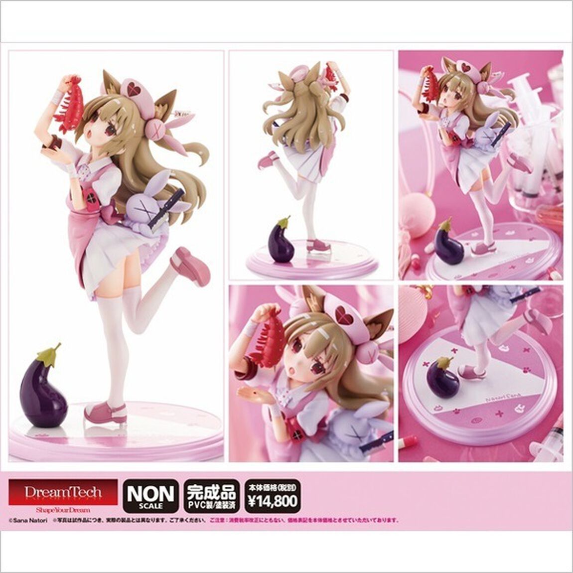 名取 さな 【立体ヌォンタート！】(2021年2月発売)