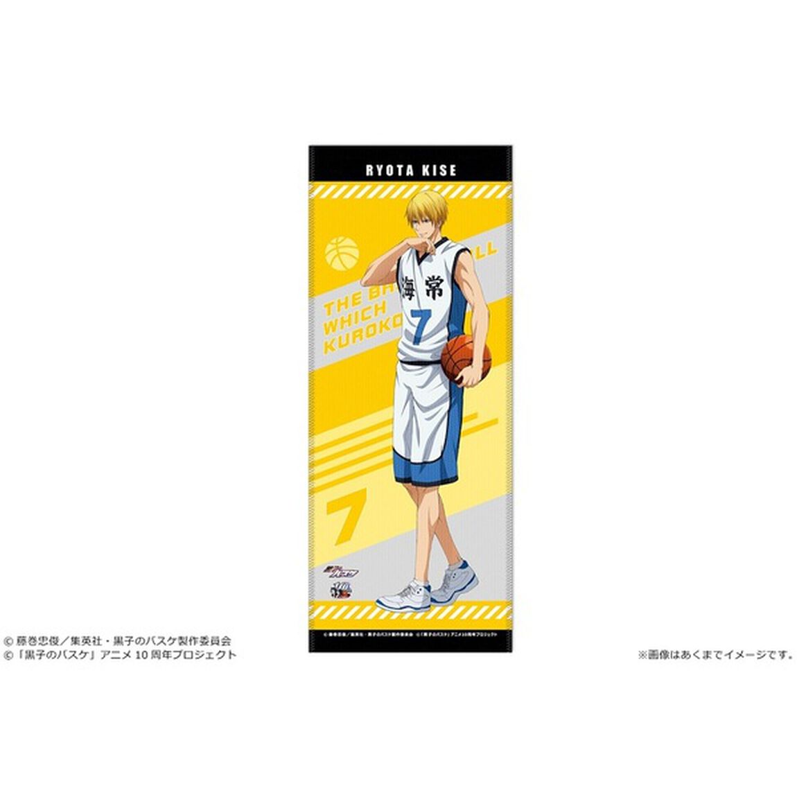 黒子のバスケ フェイスタオル 03 黄瀬涼太