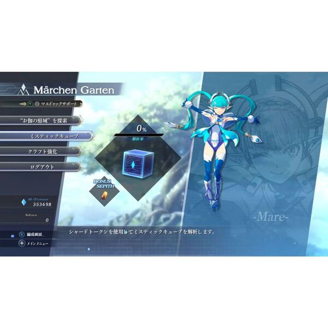 Nintendo Switch 英雄伝説 黎の軌跡(クロノキセキ)ＩＩ　for Nintendo Switch