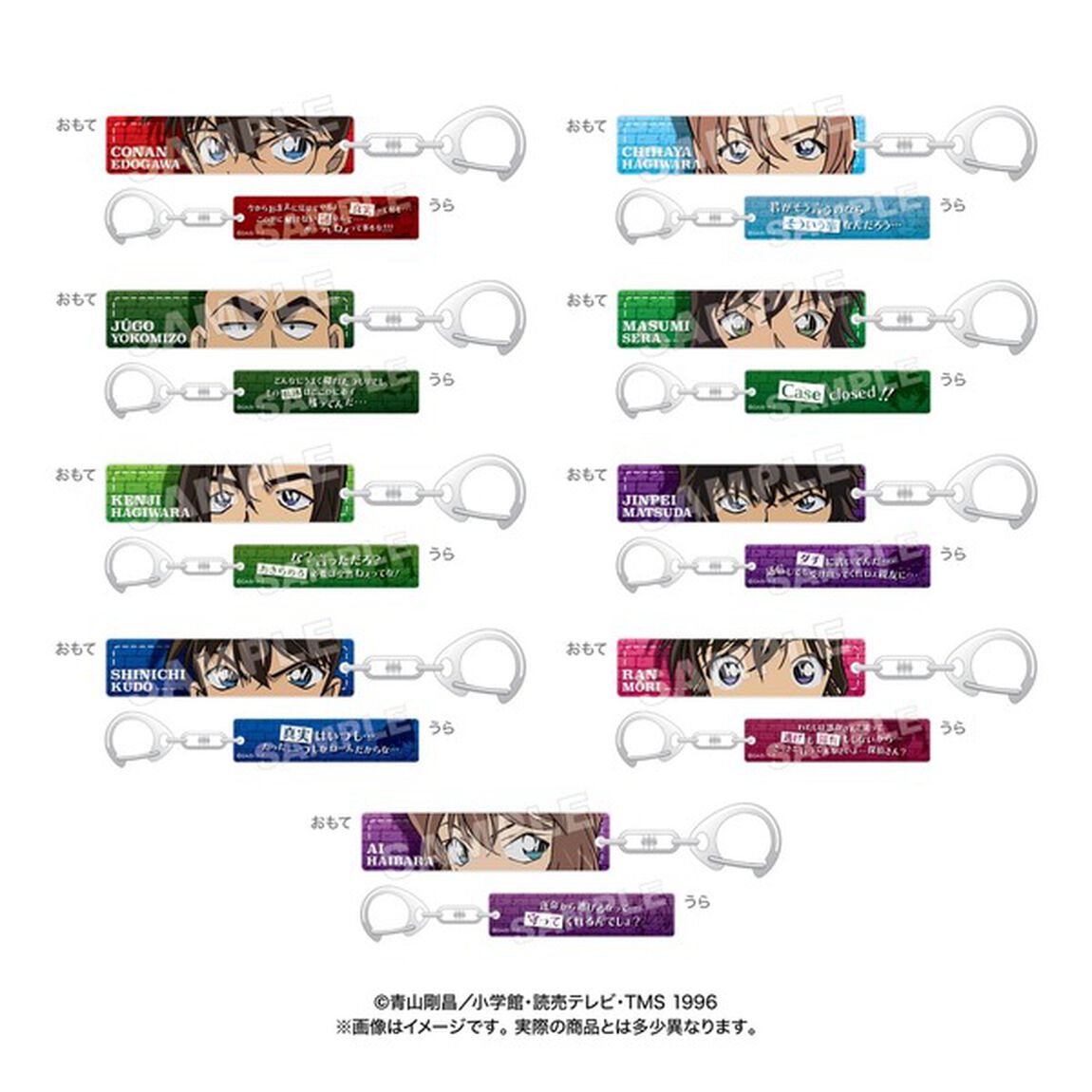 シークレットコレクション目ヂカラアクリルキーホルダー　名探偵コナン【BOX】