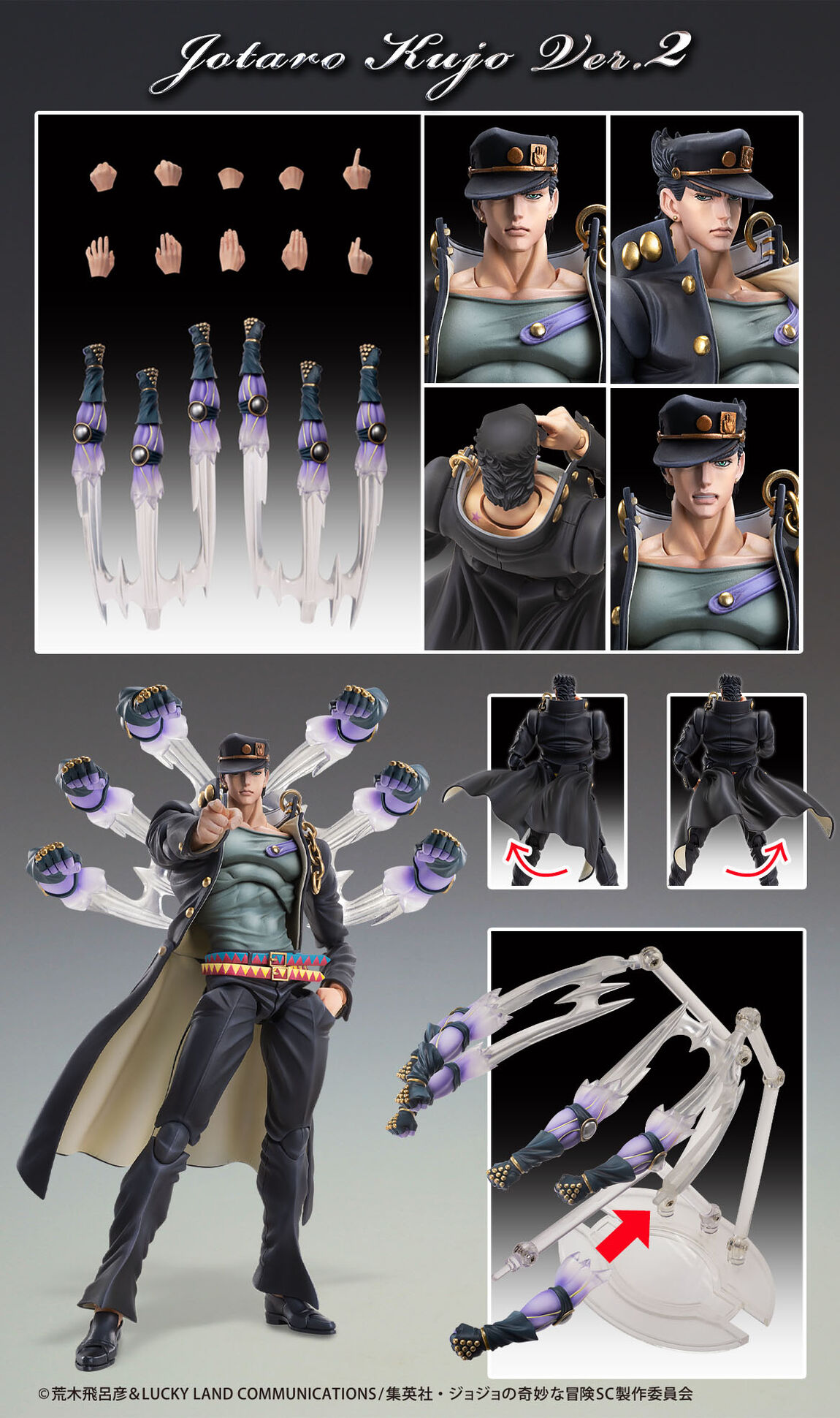 超像可動「空条承太郎 Ver.2」 アニメ『ジョジョの奇妙な冒険 スターダストクルセイダース』（2027年2月以降発売予定）