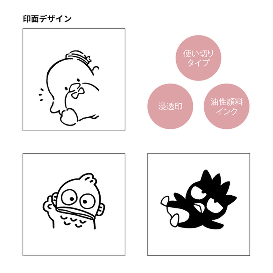 ぴょっこりスタンプ　New Life Collection　ハンギョドン＆バッドばつ丸＆タキシードサム