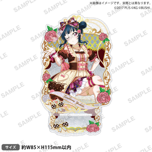 ラブライブ！スクールアイドルフェスティバル　きらりんアクリルスタンド Aqours バレンタイン編Part3ver. 津島善子（2026年3月以降発売予定）