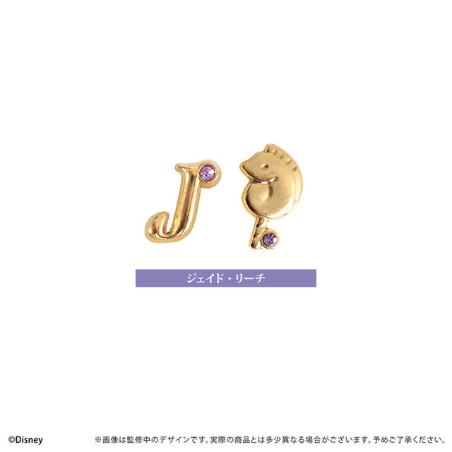 ディズニー ツイステッドワンダーランド　推しピアス　ジェイド・リーチ（2025年9月以降発売予定）