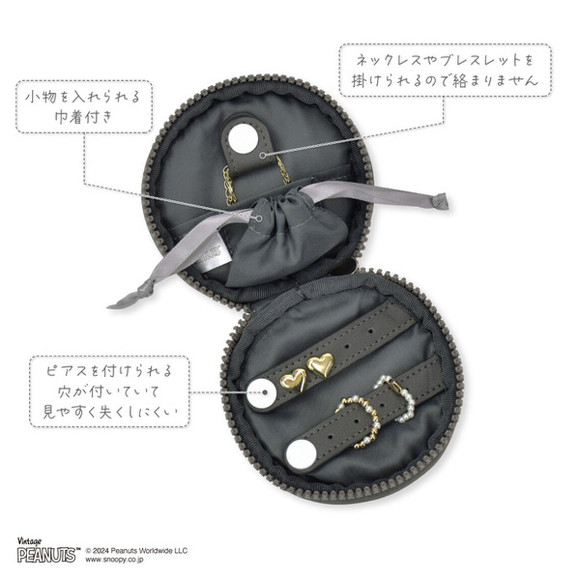 アクセサリーポーチ　BE　スヌーピー