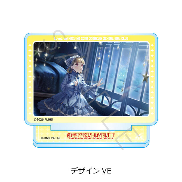 『ラブライブ！蓮ノ空女学院スクールアイドルクラブ』第8弾 アクリルスタンド デザインVE（2026年7月以降発売予定）