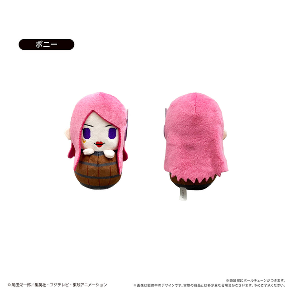 ONE PIECE　ぴょこぬい エッグヘッド編 Vol.3 ボニー（2025年9月以降発売予定）