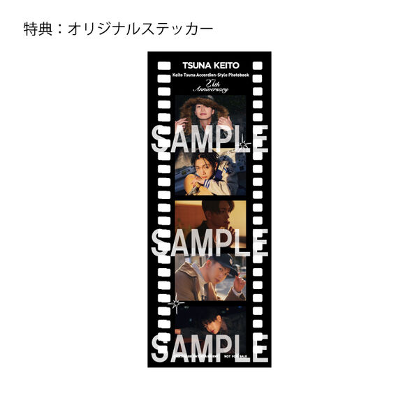 綱啓永／27th Accordion-Style Photobook（通常版） - 通販｜セブン