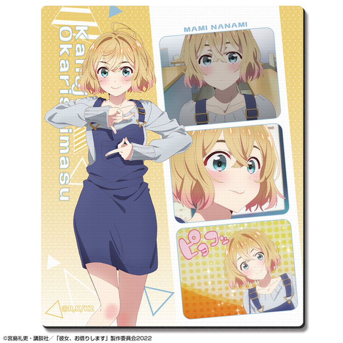彼女、お借りします ラバーマウスパッド Ver.2 デザイン02(七海麻美/A)