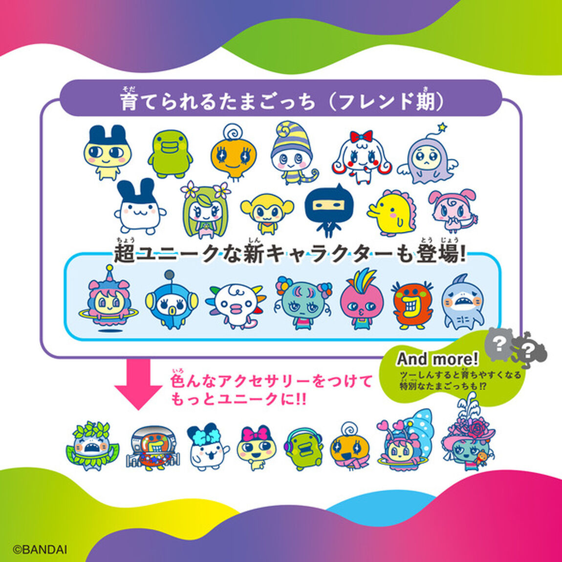 Tamagotchi Uni Pink