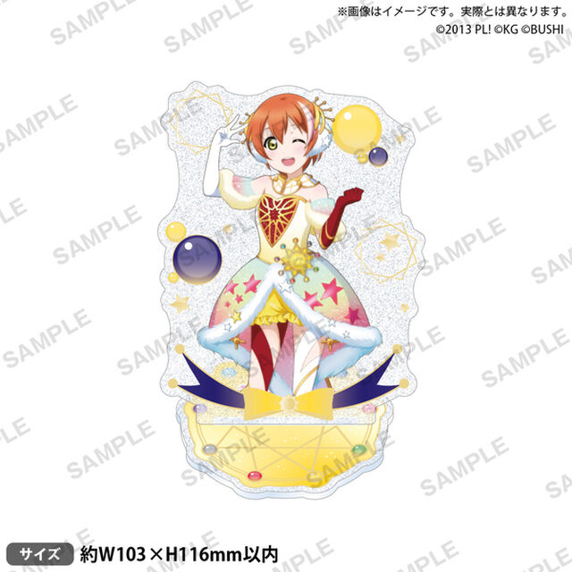 ラブライブ！スクールアイドルフェスティバル きらりんアクリルスタンド &mu;'s 満天星空ver. 星空 凛（2024年10月以降発売予定）