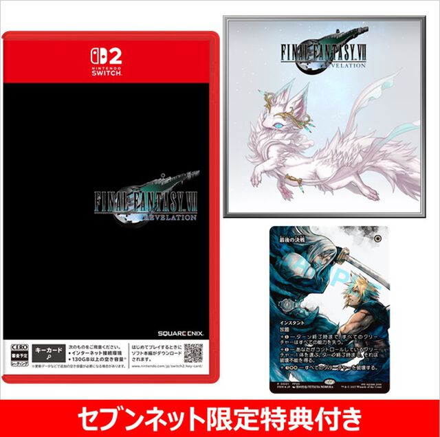 Nintendo Switch 2 ファイナルファンタジーVII リベレーション【セブンネット限定特典付き】
