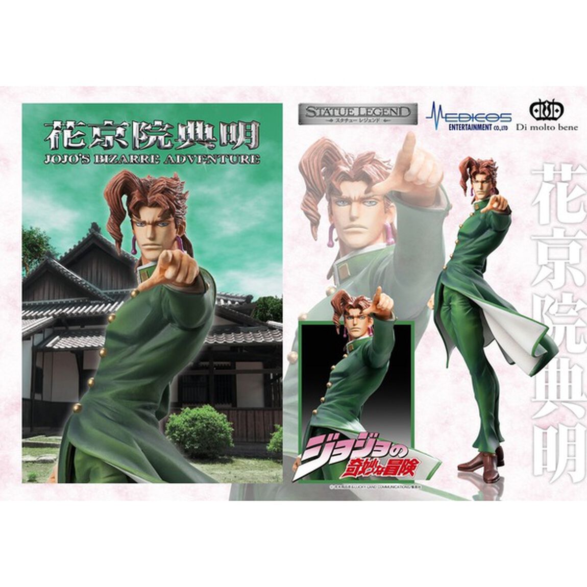 スタチューレジェンド「花京院典明」『ジョジョの奇妙な冒険 第3部』（2023年3月発売予定）