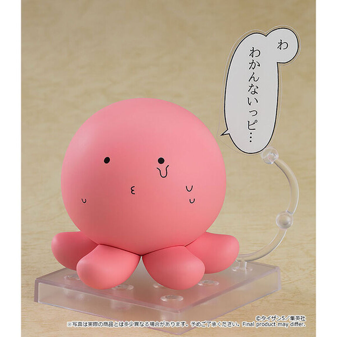 タコピーの原罪 ねんどろいど タコピー（2023年8月以降発売予定）