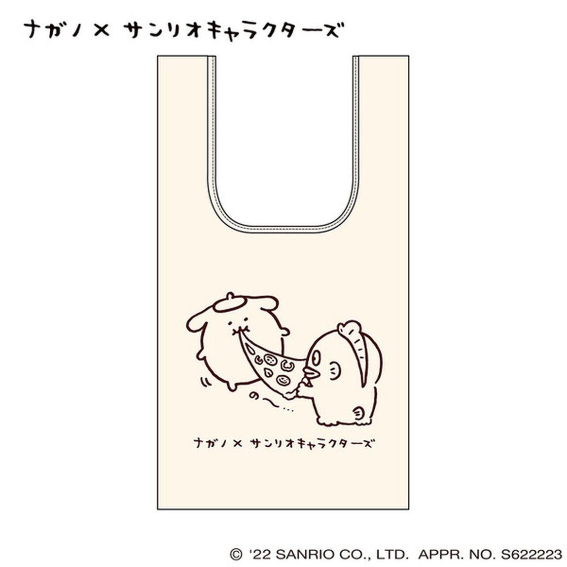 マルシェバッグ C　ナガノ&times;サンリオキャラクターズ