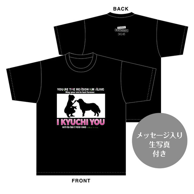 【SKE48】北川愛乃　生誕記念Tシャツ(M)＆メッセージ入り生写真（2025年1月度）