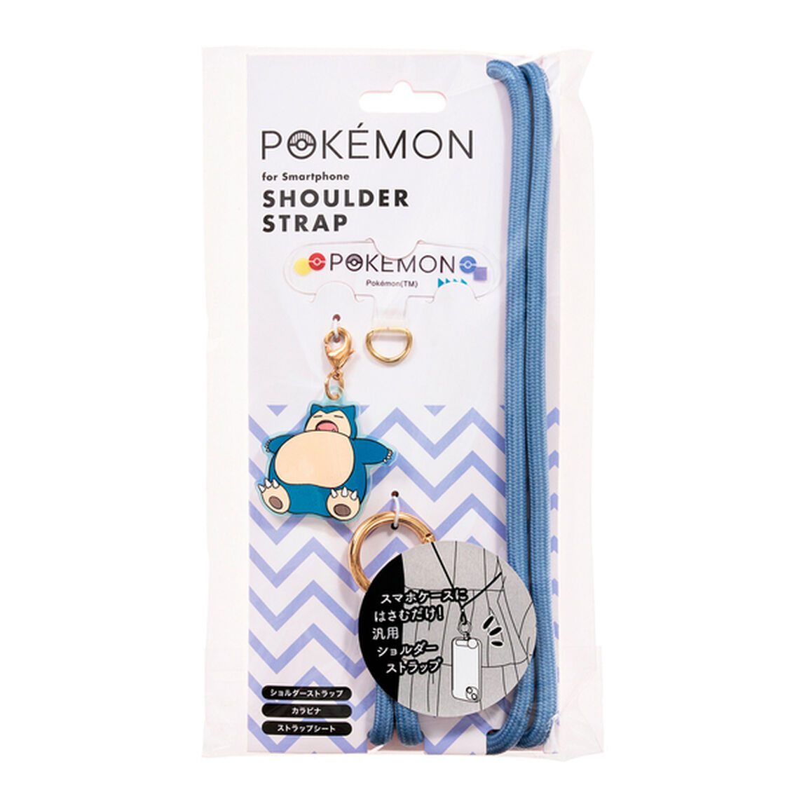 ポケモン　ショルダーストラップ　カビゴン２
