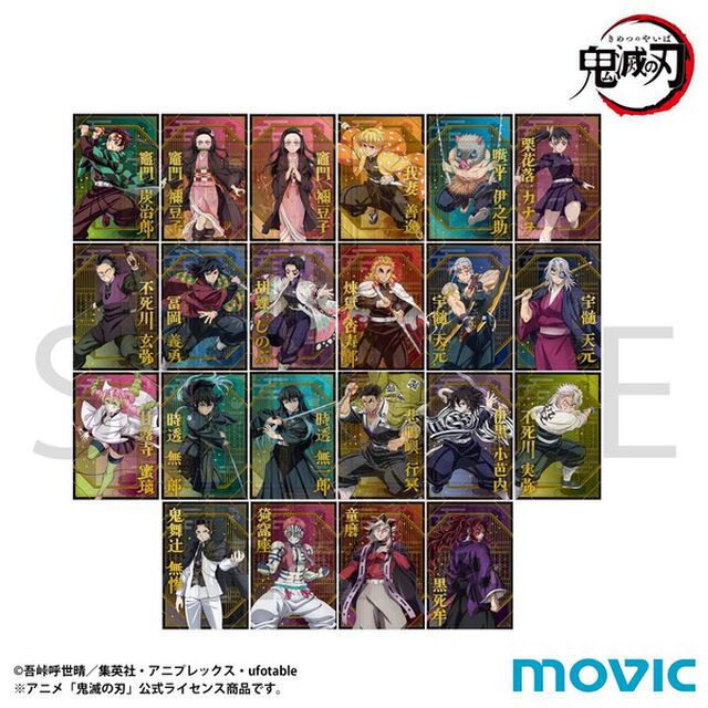 鬼滅の刃 ポストカードコレクション【単品】