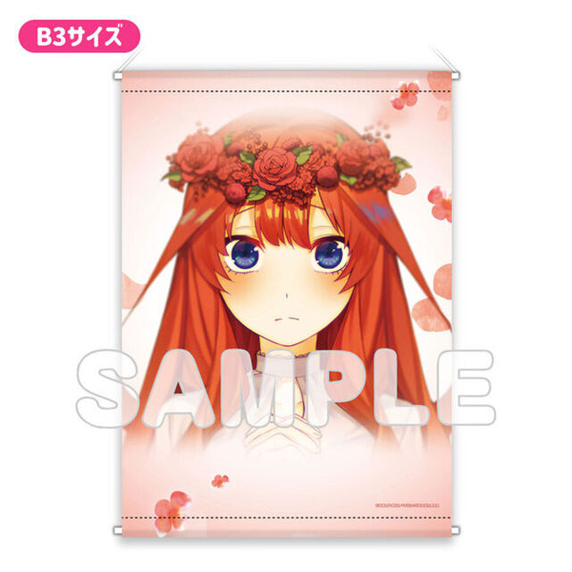 五等分の花嫁∬/B3タペストリー(ED ver.)中野五月（2026年5月以降発売予定）