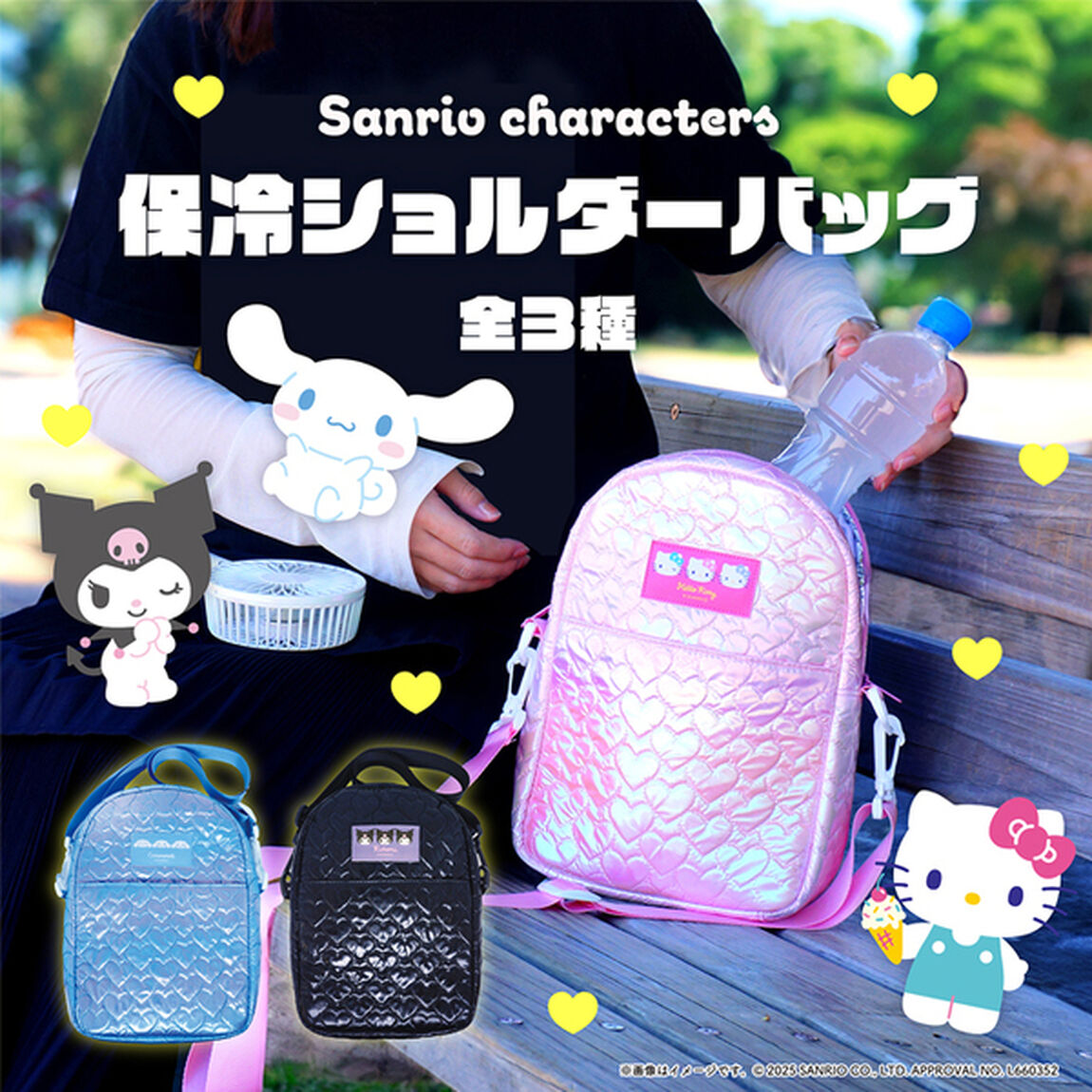 保冷ショルダーバッグ　サンリオ　クロミ