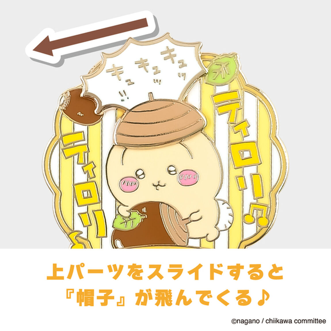 大きめギミックピンバッジ　うさぎ